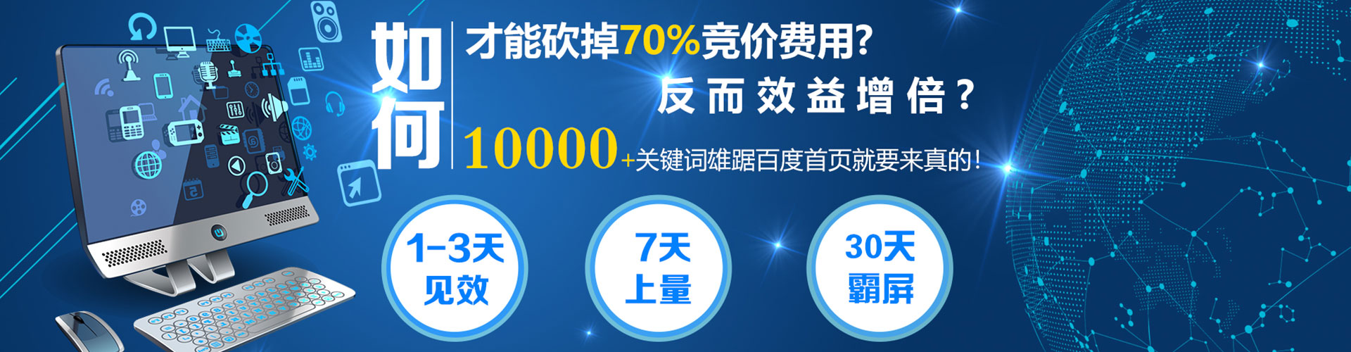 中卫竞价排名